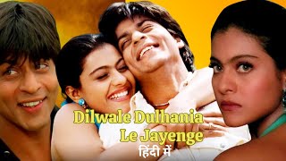 Dilwale Dulhania Le Jayenge 1995  Shah Rukh Khan  Kajol  Full movie explained in hindi [upl. by Ettecul32]