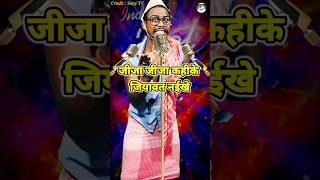 Jija Jija Kahike Jiyawat Naikhe। Indian Idol Comedy Performance। indianidol14 comedy himeshsong [upl. by Morie]