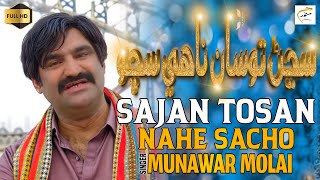 Sajan Tosan Nahe Sacho  Munawar Molai  New Eid Album 18  Official Video  Munawar Production [upl. by Iinde]