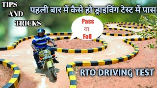 How to pass RTO driving test in first time  Tips and Tricks  Driving test RTO [upl. by Eelan]