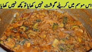 Karely Gosht Recipe  How to make Karela Gosht  Bitter Gourd Recipe  karela ki Sabzi [upl. by Jump]