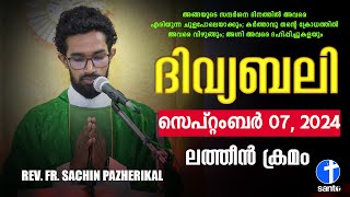 ദിവ്യബലി 🙏🏻SEPTEMBER 07 2024 🙏🏻മലയാളം ദിവ്യബലി  ലത്തീൻ ക്രമം🙏🏻 Holy Mass Malayalam [upl. by Eisnyl938]