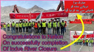 diamer basha dam site details  Diversion of Indus River  diamer basha dam latest news 2023 [upl. by Angelia]