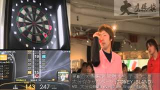 【第六回大鷹揚旗 決勝T】大分☆Bulls eye vs 大分☆キャノンダーツ flv [upl. by Gnihc753]