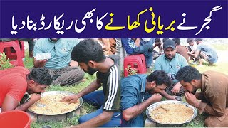 Biryani Eating Challenge  Food Challenge [upl. by Umberto]