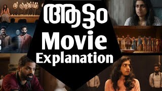 Aattam Movie Explanation Aattam Movie Climax Explanation Aattam Movie [upl. by Anekahs114]