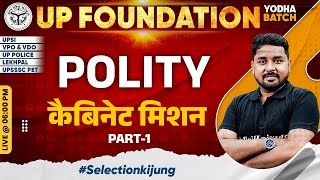 UP Foundation Batch 2024  Cabinet Mission  Polity For UP Exams 2024  Polity By Nitin Sir [upl. by Diannne856]