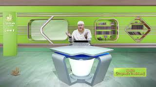 Hadith  Semester 2  Lecture 13  Shaykh Dr Muhammad Salah  Zad Academy English [upl. by Janek179]