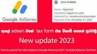 කොහොමද පුරවන්නේ How To Submit Tax Information Form in Google Adsense For Youtube In Sinhala2023 [upl. by Mccarthy359]