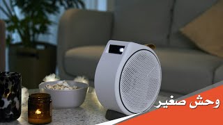 سينما متنقلة وذكية في بروجكتر Benq GV30 [upl. by Eserehc]