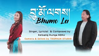 BHUMO LA New Tibetan Song By Kelsang Kunga Keku གཞས་པ་སྐལ་བཟང་ཀུན་དགའི་བོད་གཞས་གསར་པ། བུ་མོ་ལགས། [upl. by Redliw955]