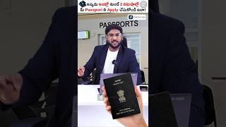 Apply Passport From Home in Just 2 Min😀 shorts passport kowshikmaridi [upl. by Hermes]