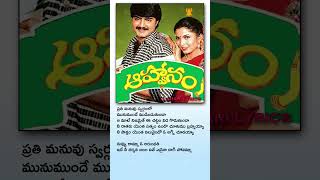 Aakasam Pandiri Vesindi Telugu Song  Aahwanam Telugu Lyrical Songs  Srikanth  Ramya Krishna [upl. by Enyehc]