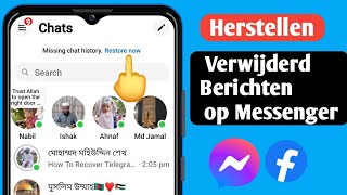 Hoe verwijderde berichten op Messenger 2024 te herstellen [upl. by Dirtsa]