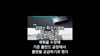 LG에너지솔루션 포드Ford에 유럽 상용차용 배터리 대규모 공급 [upl. by Ai121]