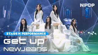 4K NewJeans Get Up Ι NPOP PREVIEW 3 230816 [upl. by Mccarty]