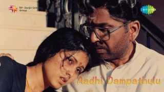 Aadhi Dampathulu  Kadalini Gani song [upl. by Anifad]