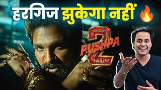 अब दुनिया करेगी PUSHPA PUSHPA🔥  Pushpa 2 The Rule  Allu Arjun  Sukumar  RJ Raunak [upl. by Godard264]