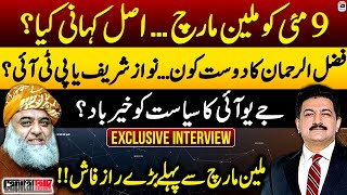 Exclusive Interview With Maulana Fazal Ur Rehman  Hamid Mir  Capital Talk  Geo News [upl. by Eeltrebor230]