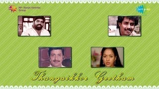 Thangaikkor Geetham  Ithu Raathiri Neram song [upl. by Debo]