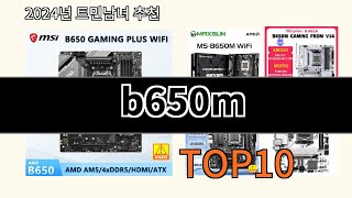 b650m 2024 최신 알리익스프레스 추천 Top 10 [upl. by Saidel]