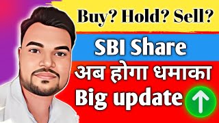 sbin share latest news today sbi share news today sbi share latest news today sbi share [upl. by Som]