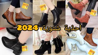 جديد الأحذية الشتوية 2024 2025بوطWomens winter shoesاحذية شتوية [upl. by Ari]