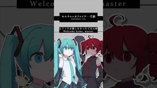 ミクとテトUTAUにモエチャッカファイア歌ってもらった② 初音ミク 重音テト hatsunemiku kasaneteto vocaloid ボカロ モエチャッカファイア [upl. by Yadnus]