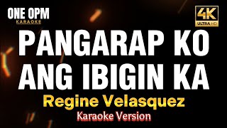 Pangarap Ko Ang Ibigin Ka  Regine Velasquez karaoke version [upl. by Hannibal]