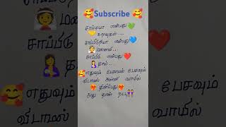 Friendship kavithaimusic tamil love pls subscribe frds🙏 [upl. by Eada]