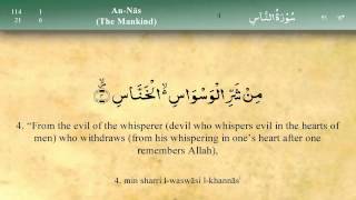 114 Surah An Nas by Mishary Al Afasy iRecite [upl. by Karla]