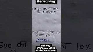 Reasoning reasoning reasoningclassnumberseriesclass reasoningtricks 1kviews 1k 1million [upl. by Sisto]