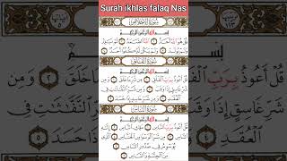 3 Qul surah ikhlas falq nas islamicvideo quran surahikhlasfalqnas 3qul [upl. by Arleen]