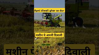 Paise kmana eta Asan nhi aa shorts combine harvester harvesterwala tractor tractorskiduniya [upl. by Bright]