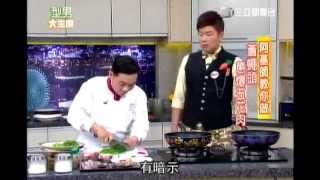 20121224 阿基師 蒼蠅頭 蔥爆五花肉 [upl. by Navlys]