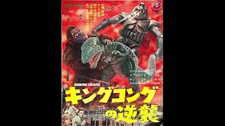 king kong escapes 1967 ost 20 kong amp susan ll [upl. by Atinaj357]