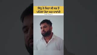 Amritmahala SidhuMooseWalaOfficial justiceforsidhumossewala [upl. by Oigaib]