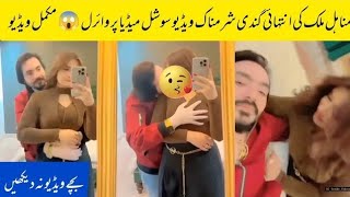 Manahil Malik Viral  Sk Vs Manahil Malik  Minahil Malik Viral video  SK777 Excellent interview [upl. by Magulac]