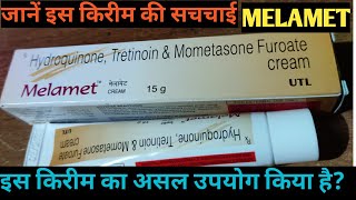 MELAMET cream  use side effects  truth about melamet cream  मेलामेट का असल उपयोग [upl. by Selwin810]