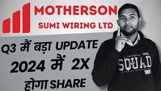 Motherson Sumi Wiring Share  Motherson Sumi Wiring Share Fundamental  Motherson Sumi Wiring Review [upl. by Bonnette779]