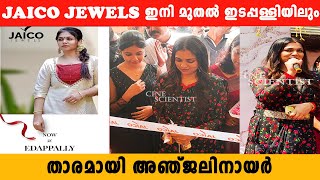 Jaico Jewels Grand Opening Edappally Kochi  Anjali Nair  Jaico Jewels  Inauguration [upl. by Einnol]