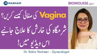 Simple And Effective Ways To Maintain Vaginal Hygiene  How To Take Care Of My Vagina [upl. by Schenck]