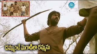 ఇద్దరు ప్రాణ స్నేహితులు చేస్తున్న యుద్ధం  Ranarangam Movie Friends Fight Scene iDSrikakulamtv3bs [upl. by Cornew]