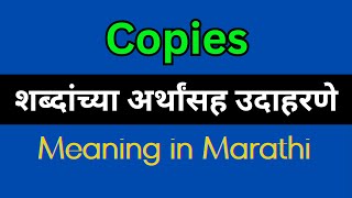 Copies Meaning In Marathi  Copies explained in Marathi [upl. by Fredel]