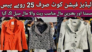 Ladies fashion coat Ladies wool coatwholesale price25 rope pieceNawaz trader official [upl. by Armalda]