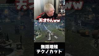 無限に増え続けるアサヒに追いかけ回されるヘンディー【ヘンディートナカイトFFXIV】 [upl. by Erina]