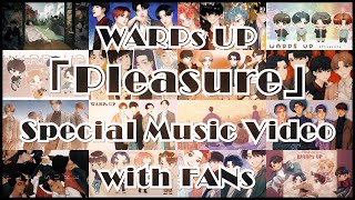 「Pleasure」Special Music Video with FANs [upl. by Enimsaj]