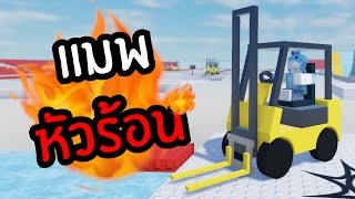 Become Forklift Certified Obby🚗🤬 รถมหัศจรรย์กับด่านปัญยาอ่อน [upl. by Chara384]