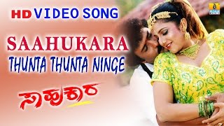 Saahukara  quotThunta Thuntaquot HD Video Song  Vishnuvardhan V Ravichandran Rambha  Jhankar Music [upl. by Robena714]