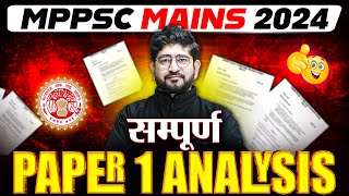 🔥 MPPSC Mains 2024 Paper 1 Analysis 📝  MPPSC Mains 2024 Paper Discussion  MPPSC NEWS Today 2024 [upl. by Audwin]